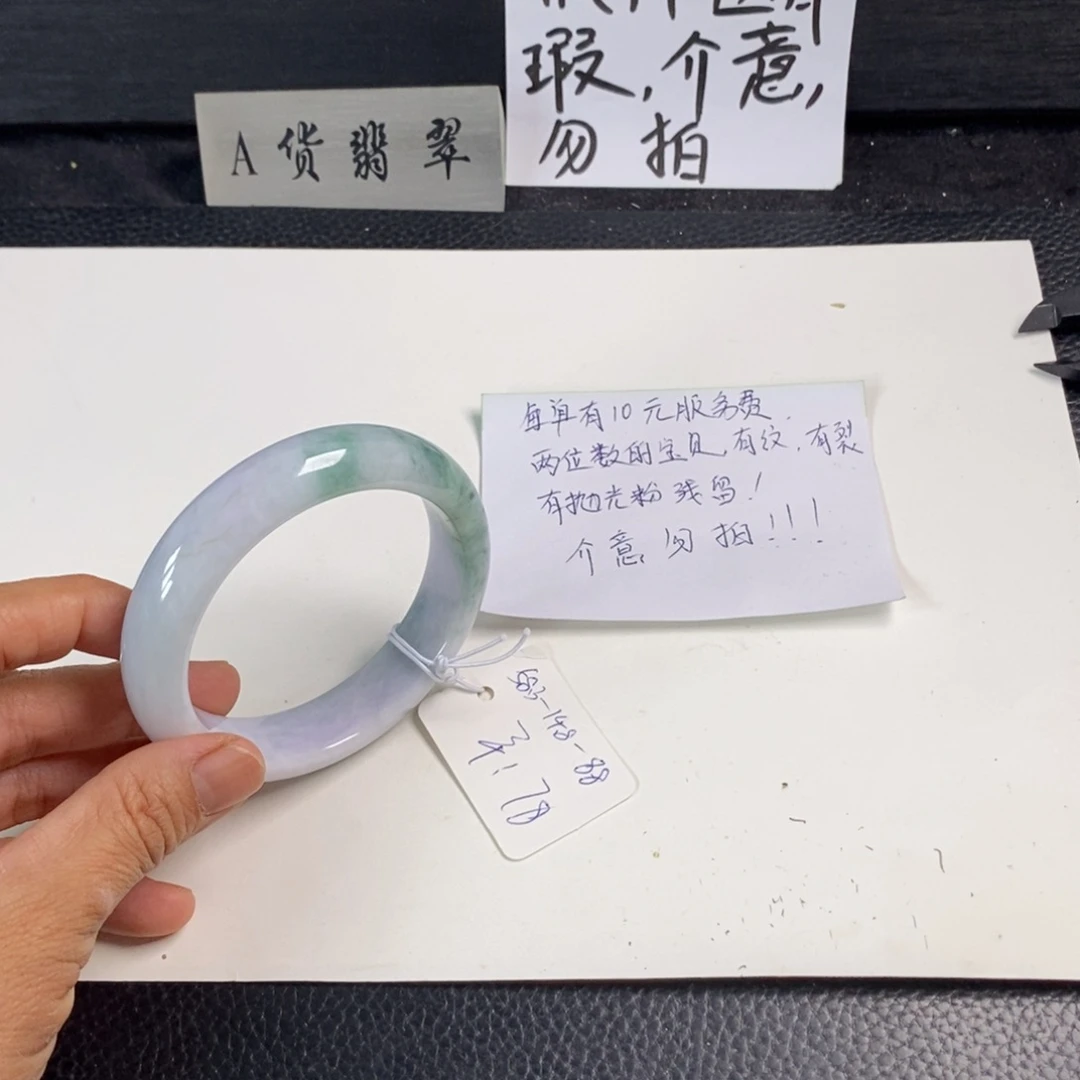 翡翠未镶嵌手镯58.3正圈34