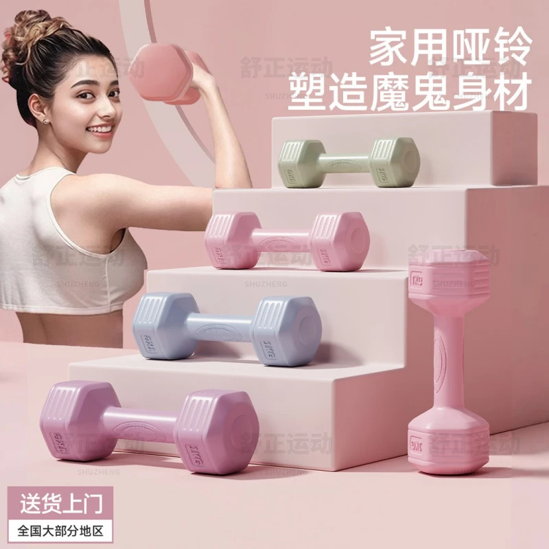 女士家用包胶哑铃居家防滑女生实心练肩背高质量小哑铃室内新手用
