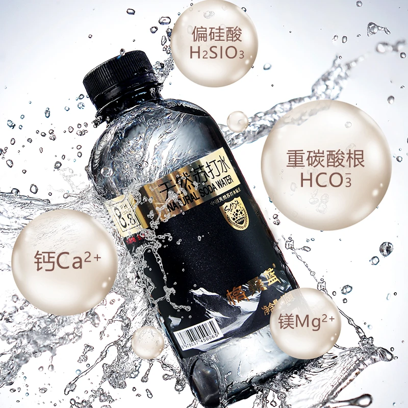 高端天然苏打水 无糖无气弱碱性孕妇饮用水无添加网红批发饮用水