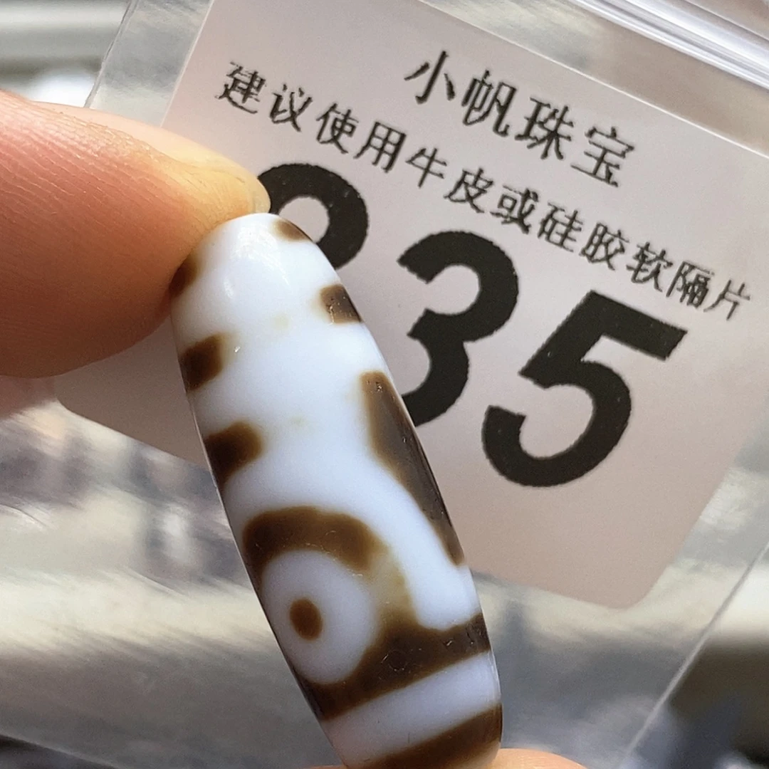 玛瑙/玉髓未镶嵌裸珠835