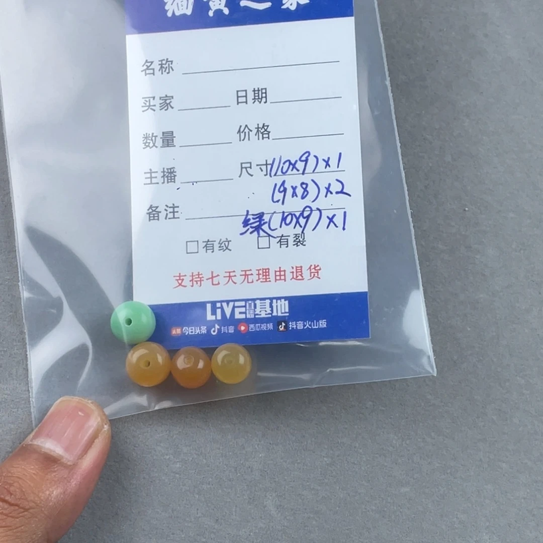 右***圆颈饰未镶嵌石英质玉（缅黄）