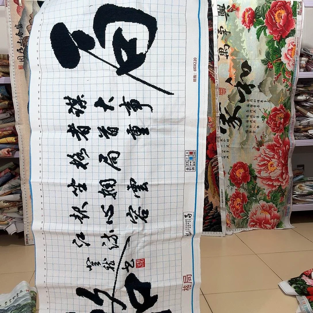 棉末****单十字绣成品出售