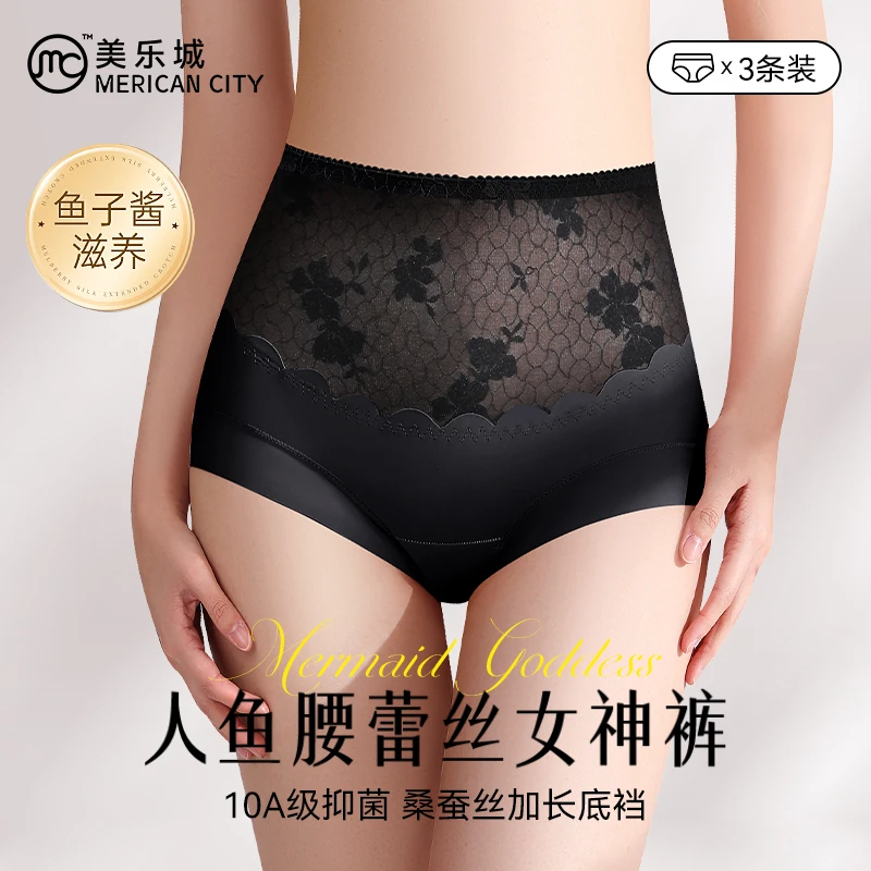 美乐城欧若风性感高腰软蕾丝内裤加长档夏日轻薄透气女士内裤