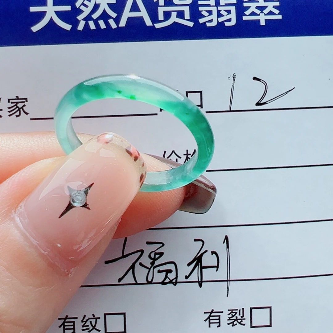 未镶嵌戒指翡翠ঐ****❦戒圈