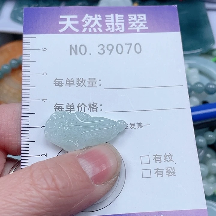 翡翠吊坠(不含链)未镶嵌