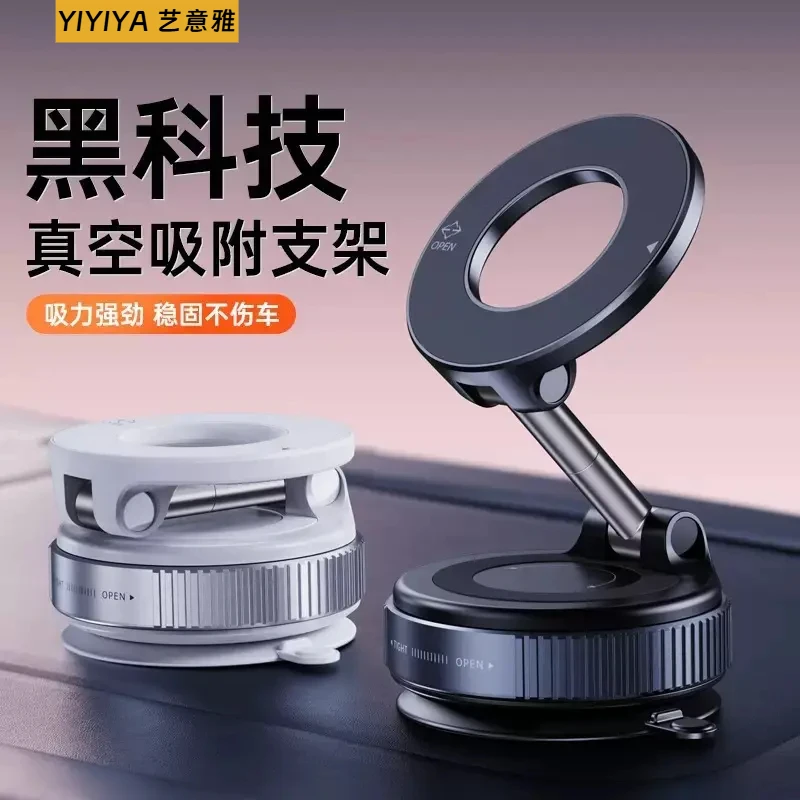 车载手机支架磁吸防抖支架高档真空吸附强力滴胶吸盘式汽车内导航