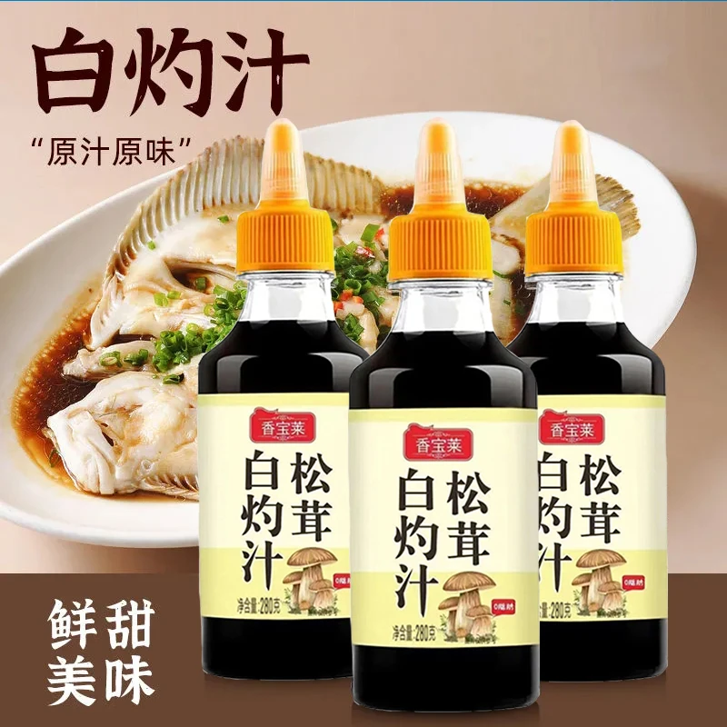 正宗松茸白灼汁调味料蔬菜清蒸鱼料汁凉拌西兰花大虾菜0脂肪调料