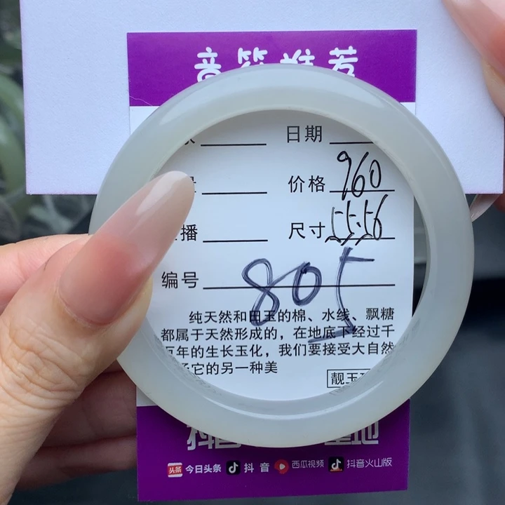 未镶嵌手镯和田玉