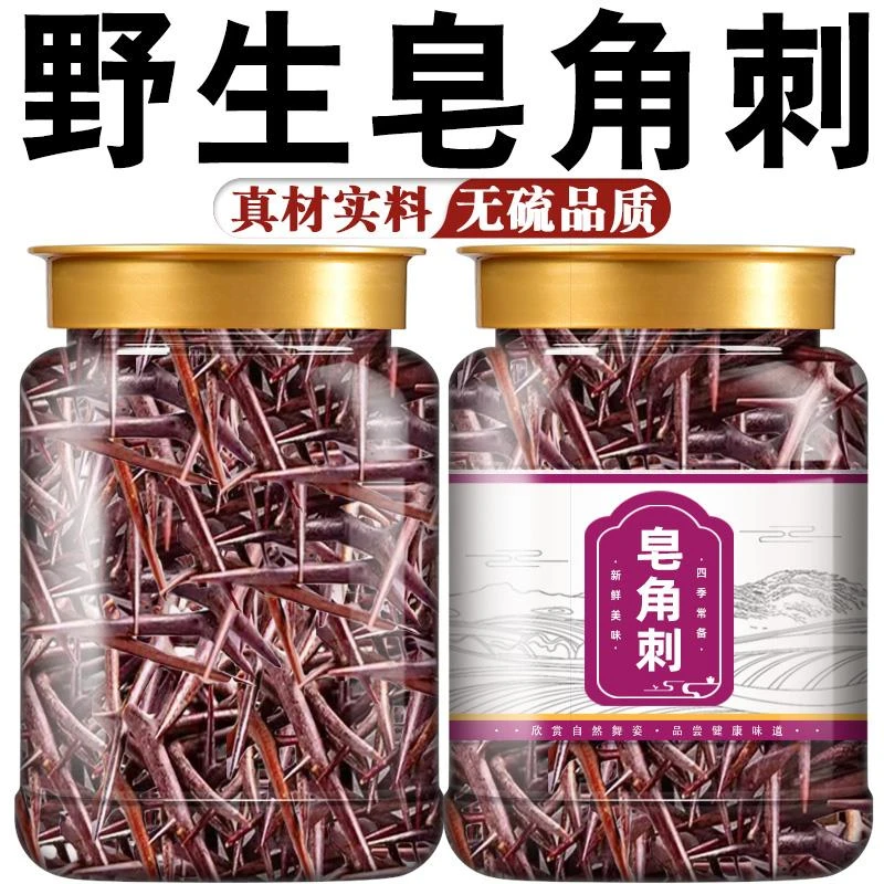 皂角刺的功效与作用中药材新鲜天丁皂角针野生皂角刺皂荚另售甘草