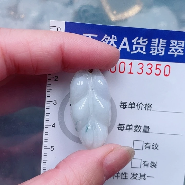翡翠未镶嵌吊坠(赠链)