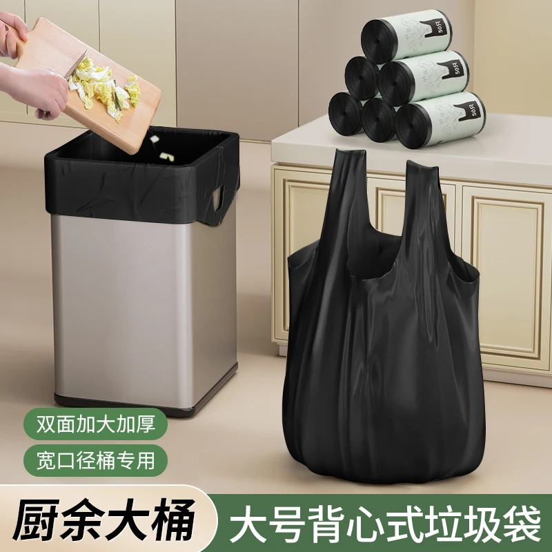 钢袋艾草香背心垃圾袋加大特厚手提式家用大号厨房客厅专用清洁袋
