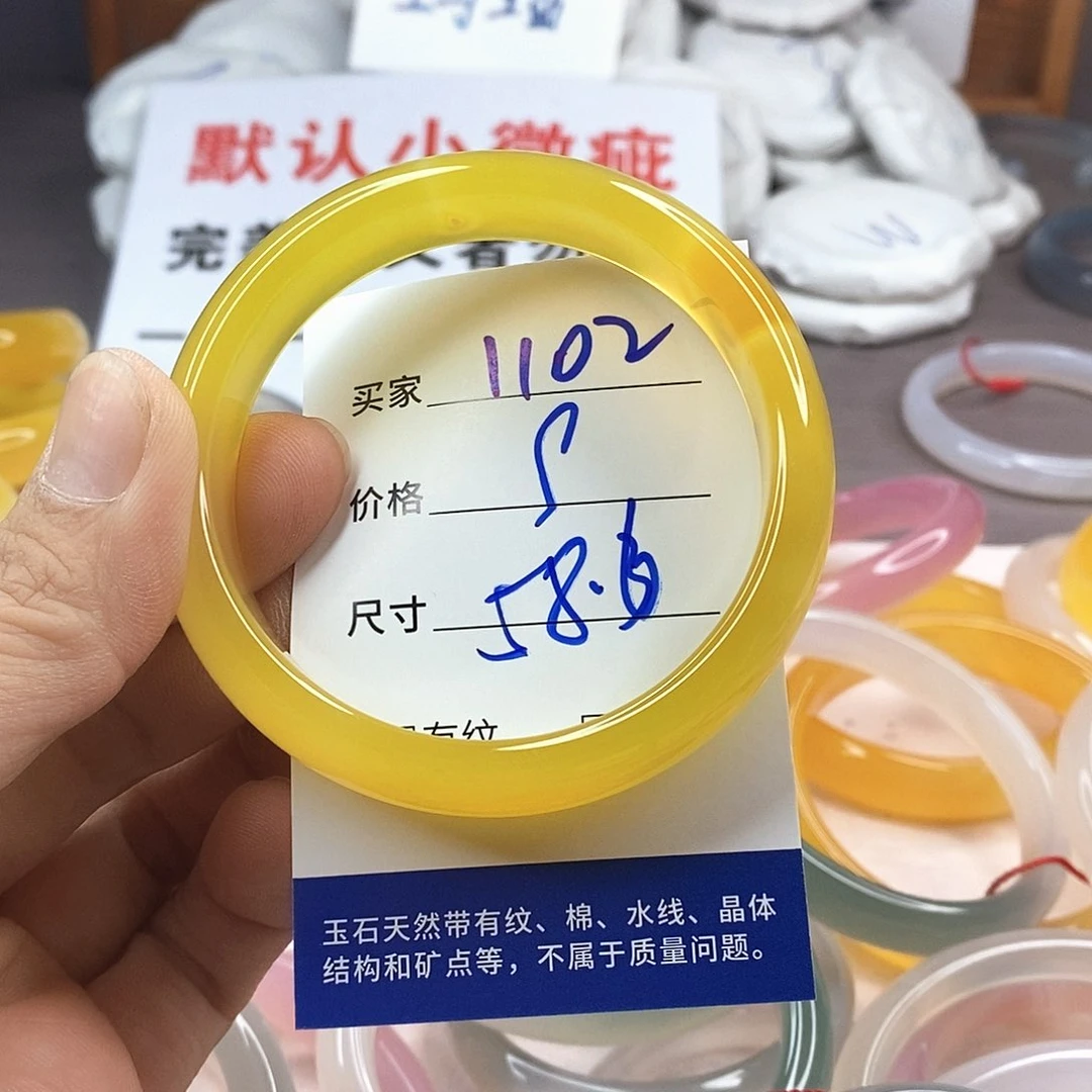 手镯玛瑙/玉髓未镶嵌1102