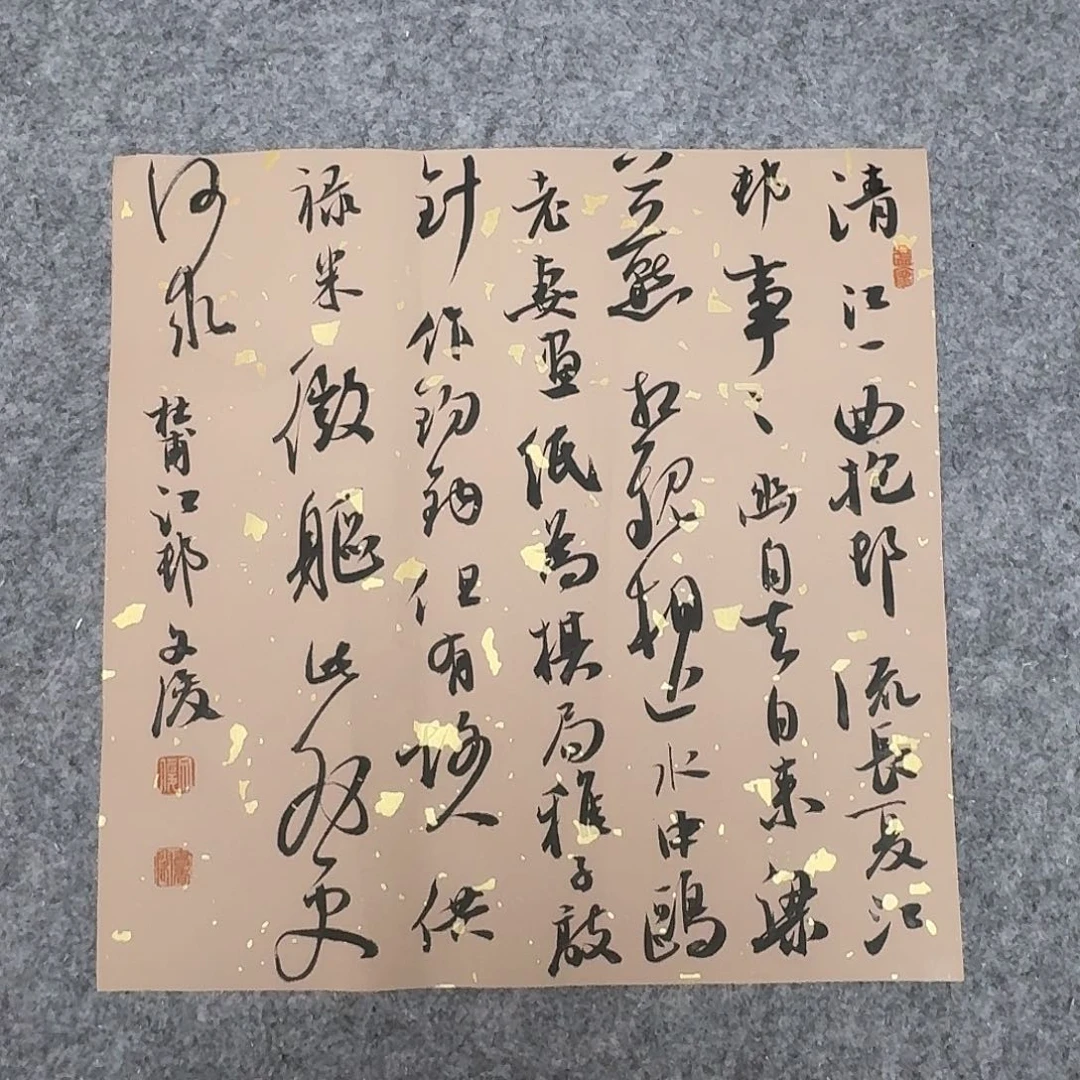 书法国展书家文俊34×34啊