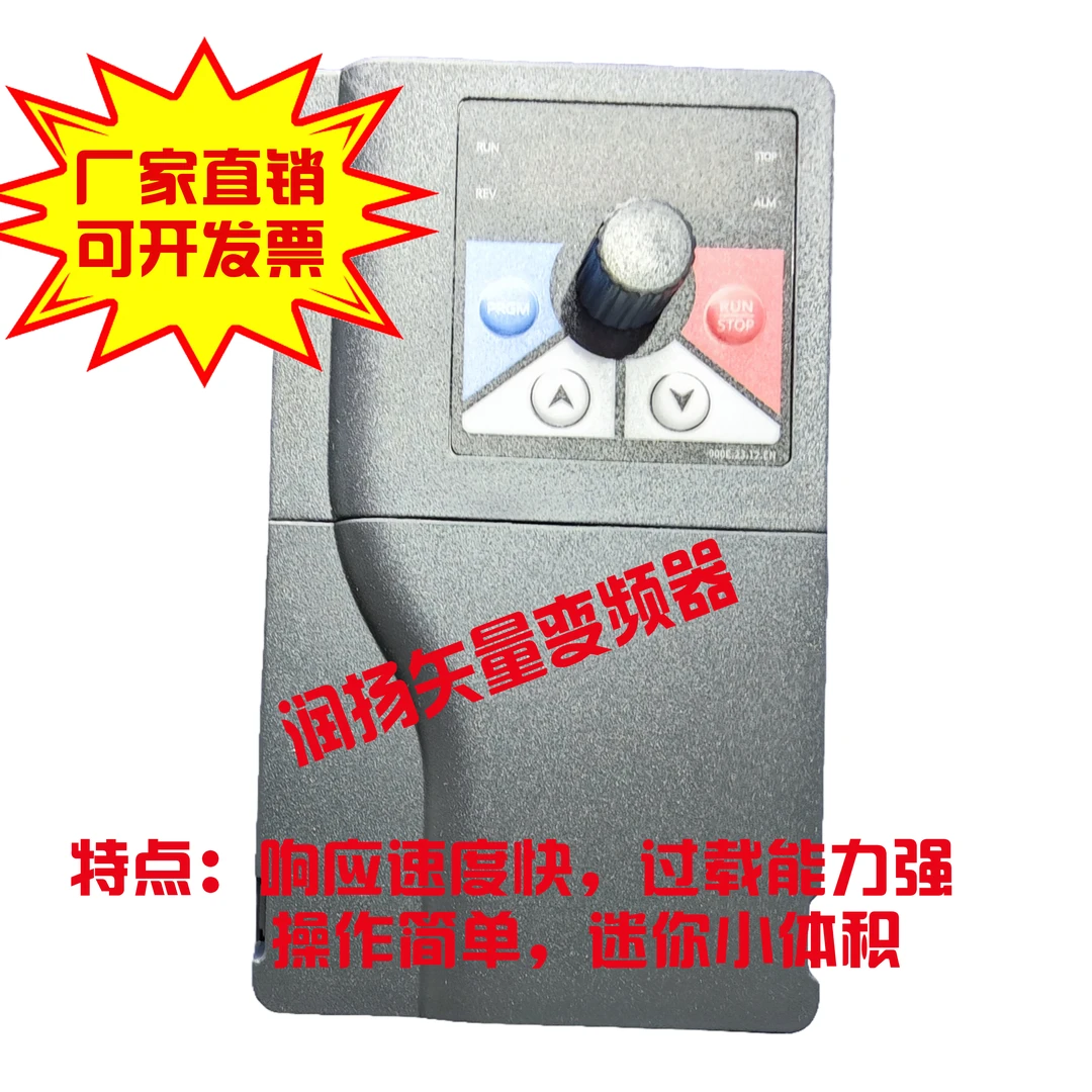 成都苏润扬变频器,电机调速器风机水泵通用高性能简易型380V1.5KW