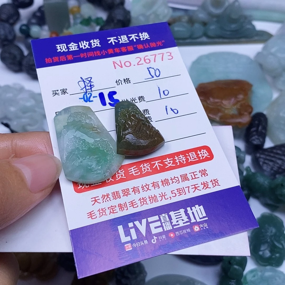 定制翡翠未镶嵌择*