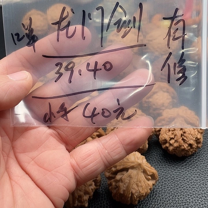 文玩核桃吊坠龙门剑