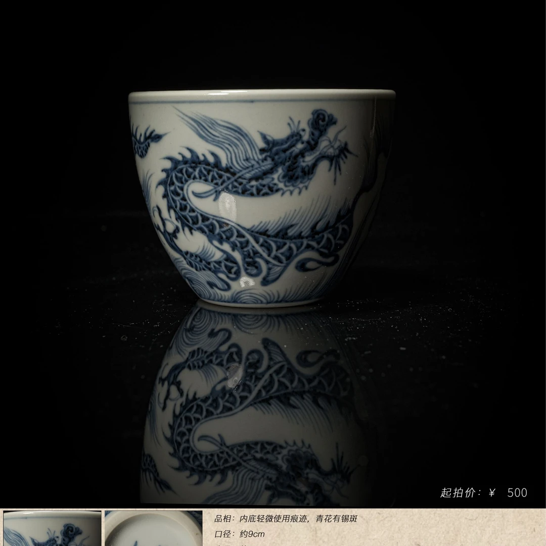5-3余志剑造青花龙纹罗汉杯