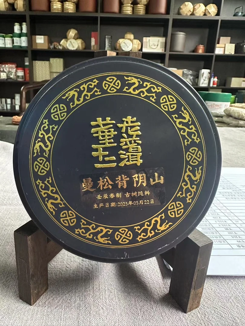 曼松背阴山古树2012春-35克黑底金印盒 拆封不退 04815