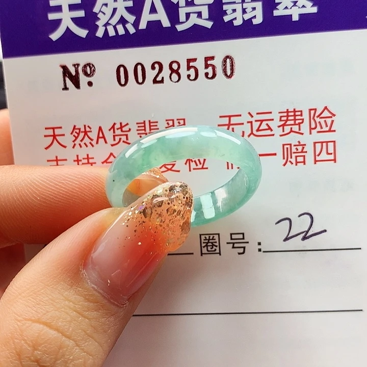 翡翠戒指未镶嵌拉派