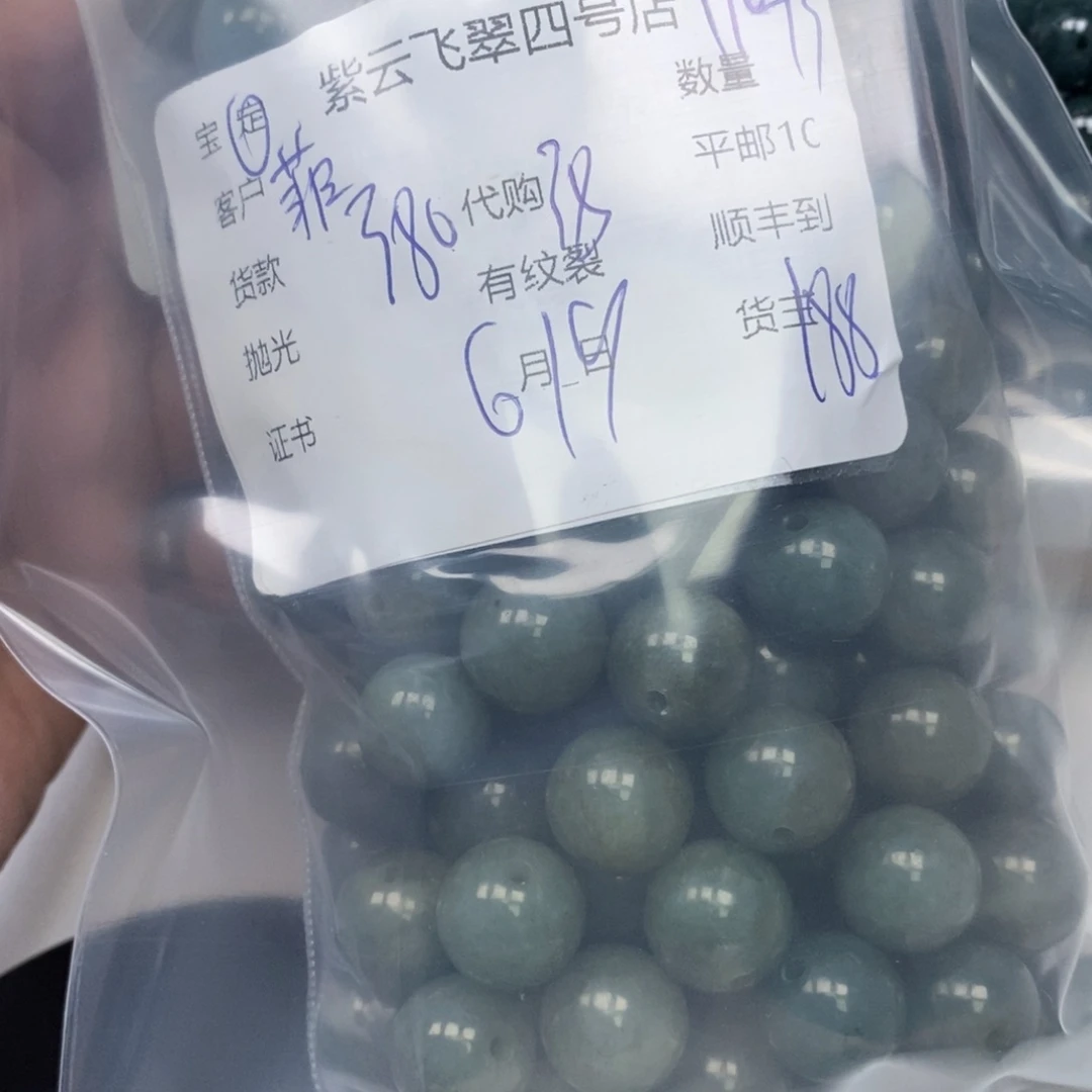 翡翠未镶嵌颈饰菲**饰翡翠珠子