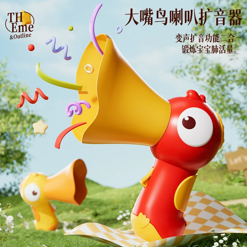 大嘴鸟变声器儿童玩具趣味搞怪可录音扩音话筒亲子互动新奇礼物