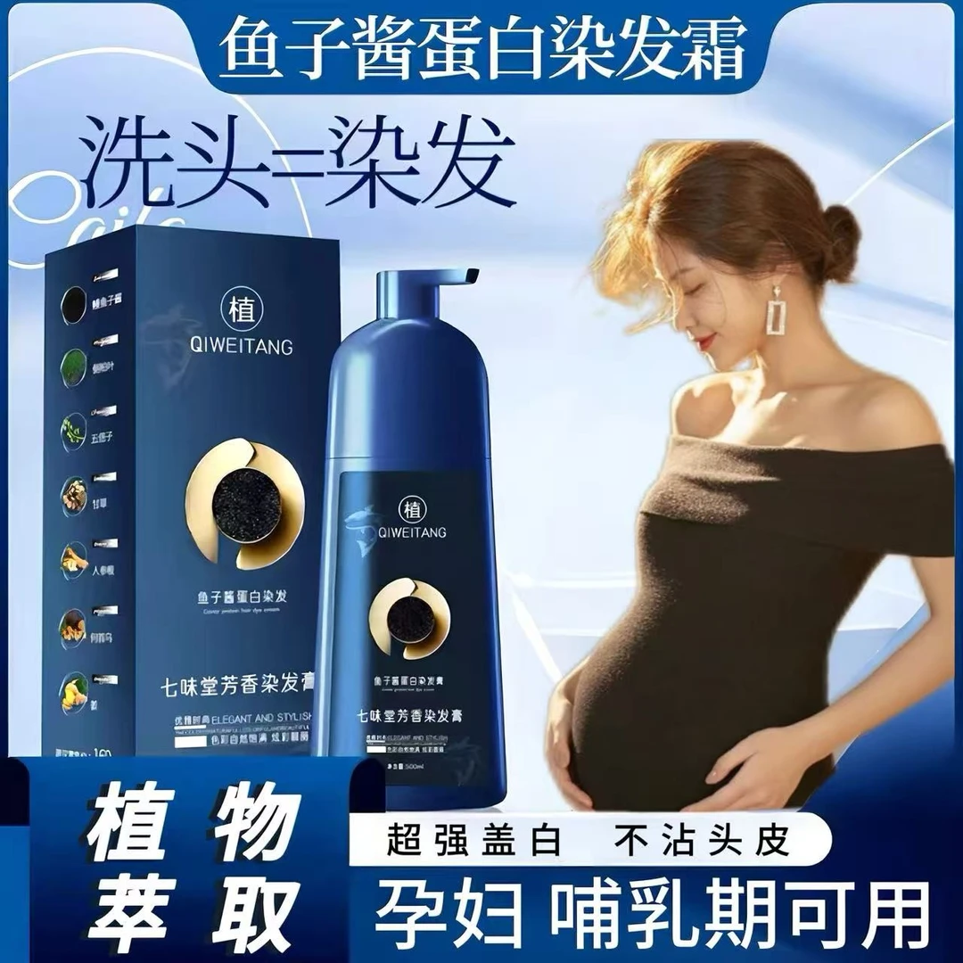 不过敏孕妇哺乳期植物天然染发剂官方正品自己遮盖白发染膏可用