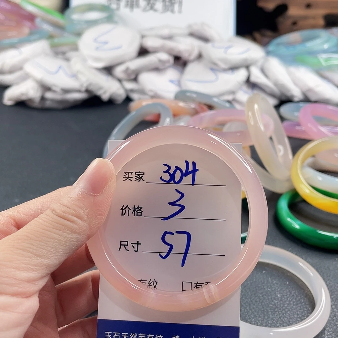 玛瑙/玉髓未镶嵌手镯