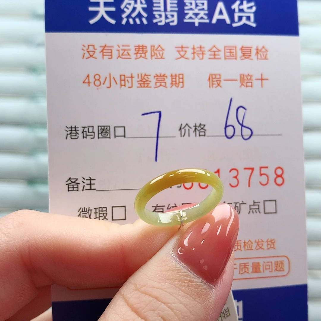 翡翠未镶嵌戒指翡翠