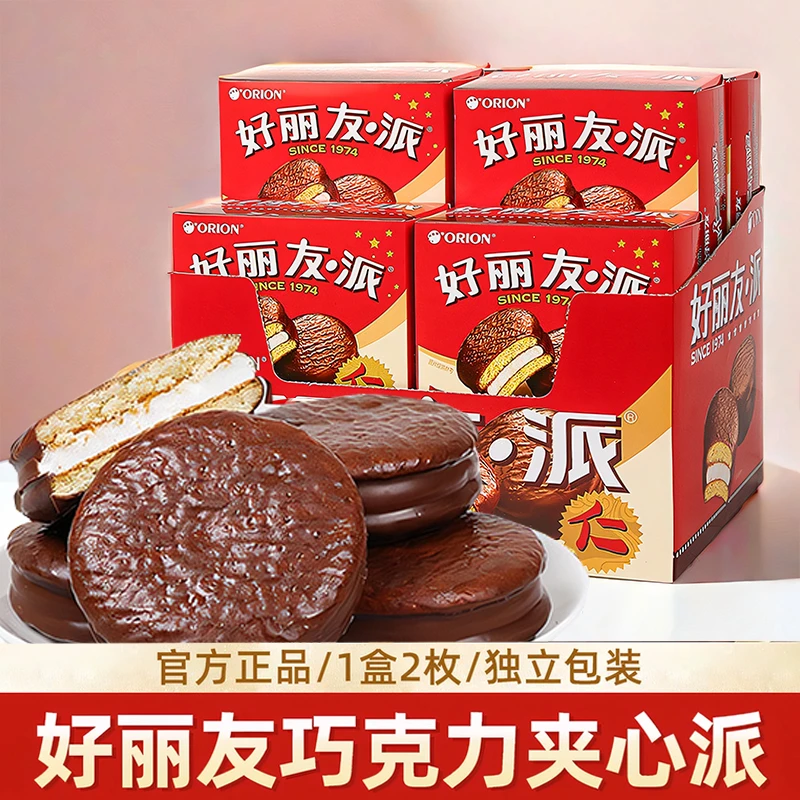 【24枚大份量】好丽友巧克力派休闲零食蛋糕点小吃婚庆点心整箱批发