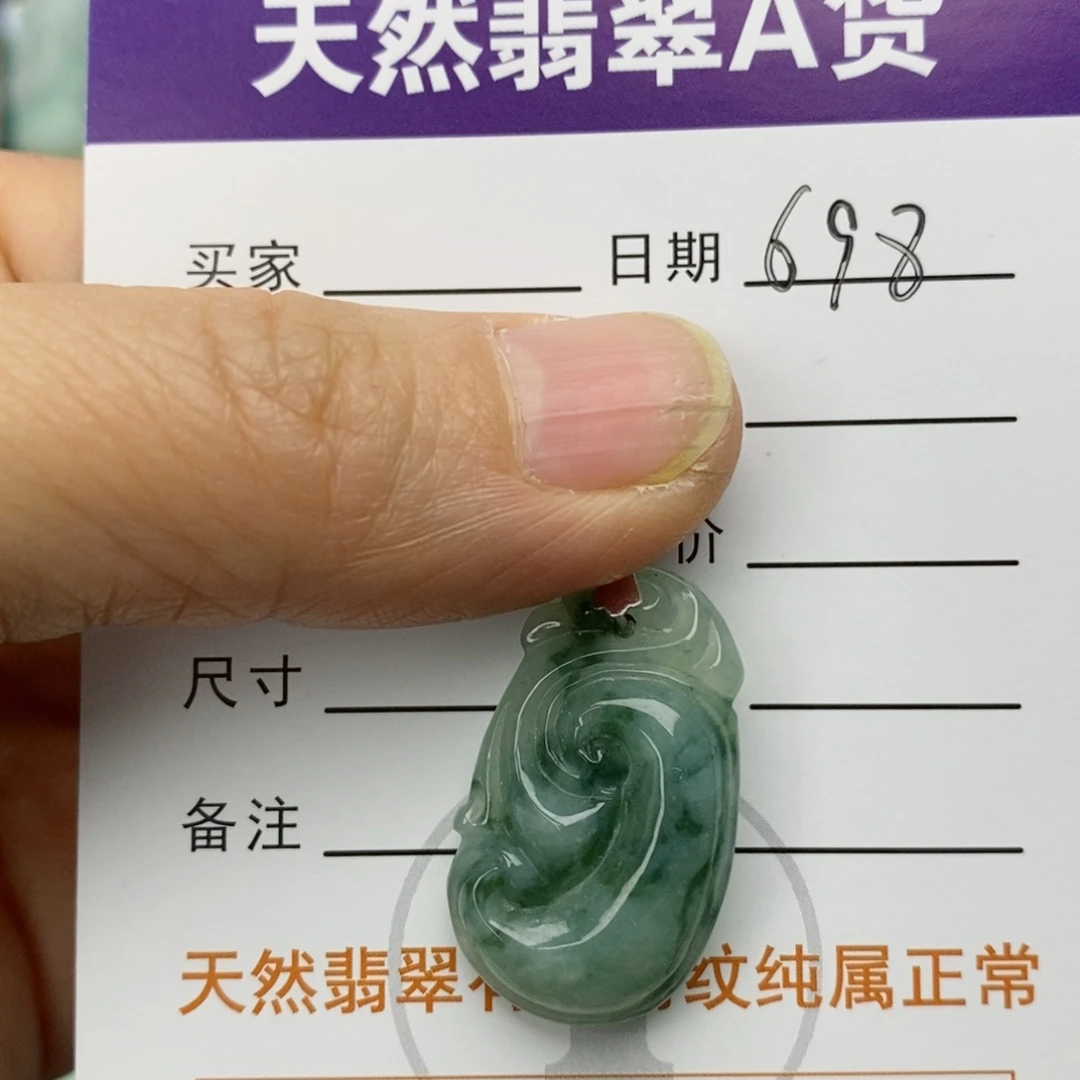 翡翠颈饰未镶嵌如意