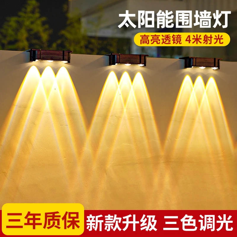 太阳能户外壁灯庭院造景布置围墙灯家用照明路灯阳台室外洗墙射灯