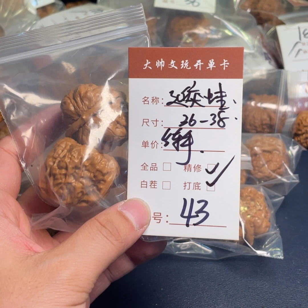 文玩核桃把件文玩核桃43