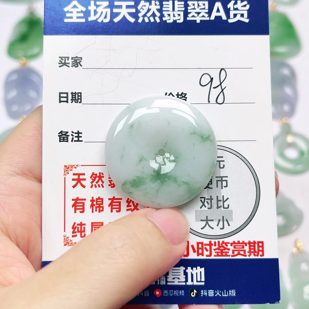 翡翠未镶嵌挂件全场天然A货翡翠
