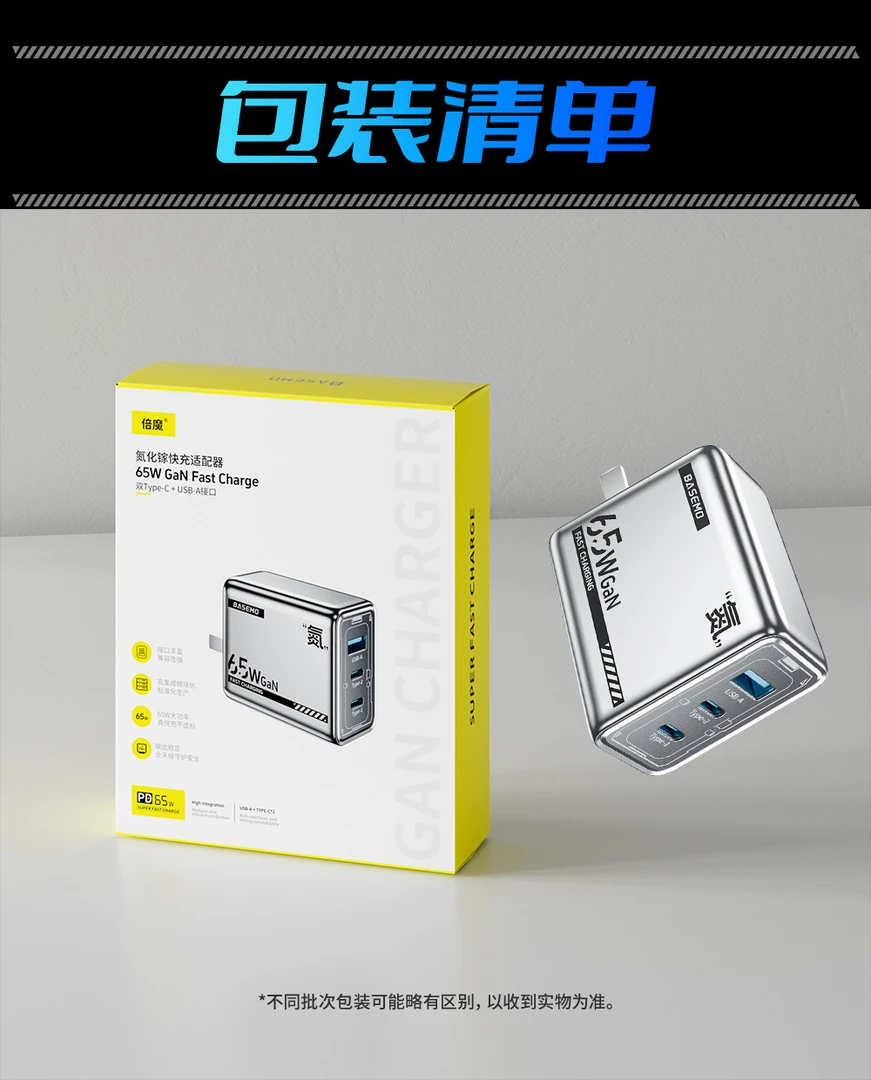 氮化镓原装快速充电头usb适用安卓苹果平板充满断电快充充电器