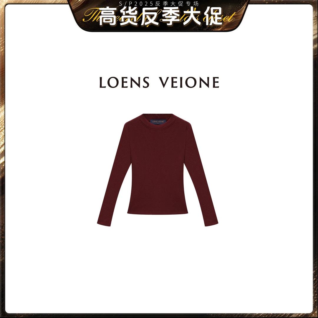 LOENS VEIONE/罗拉 【反季大促】绵羊毛+莱赛尔 打底衫23CVDA0712N