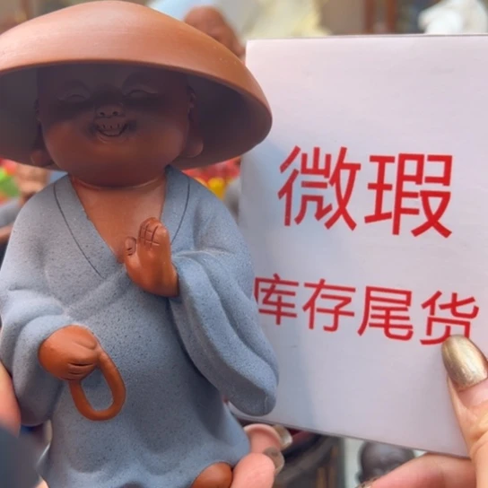 紫砂茶宠微瑕产品