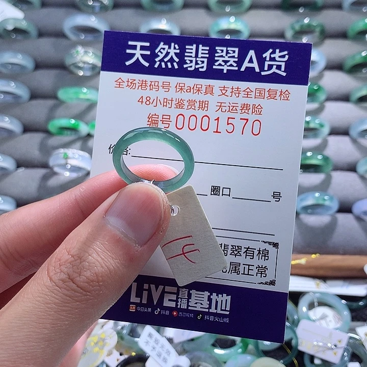 翡翠戒指未镶嵌翡翠