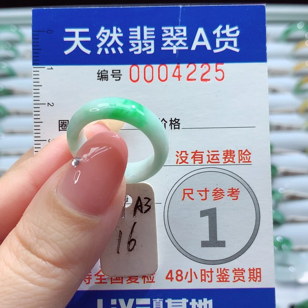 未镶嵌戒指翡翠16号