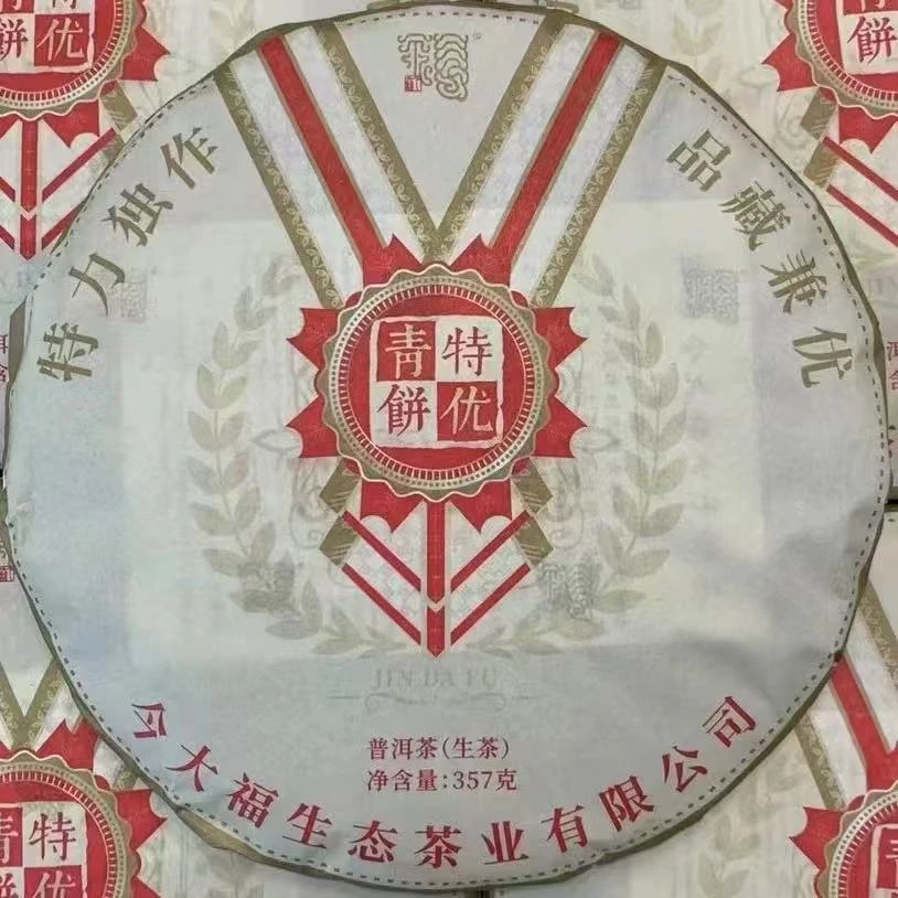 2022年 今大福 特优青饼（生茶）357g