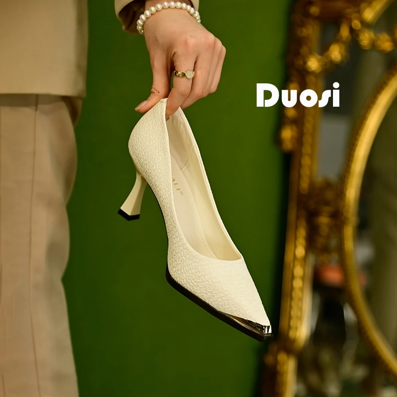 【DUOSI】7cm米色小高跟鞋女时尚尖头单鞋气质细跟宴会鞋Y25906