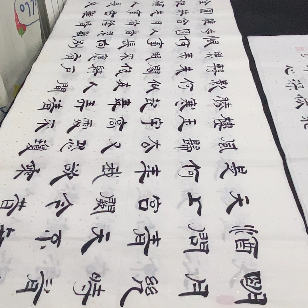 书法老师精品书法