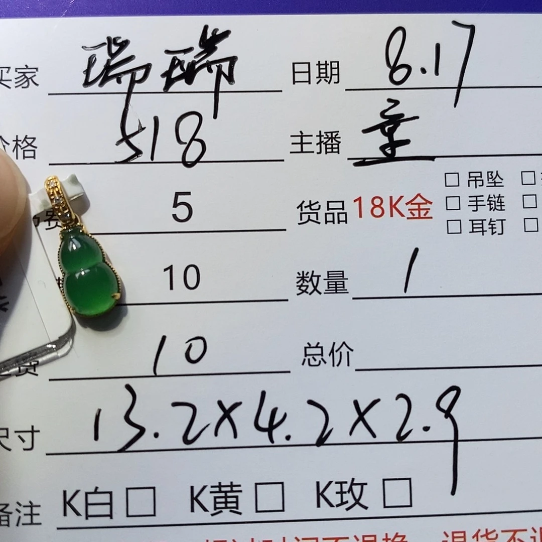 瑞***瑞翡翠18K金镶嵌吊坠(不含链)
