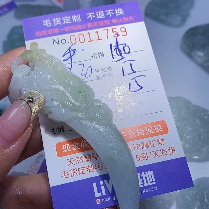 手***柔定制翡翠未镶嵌翡翠