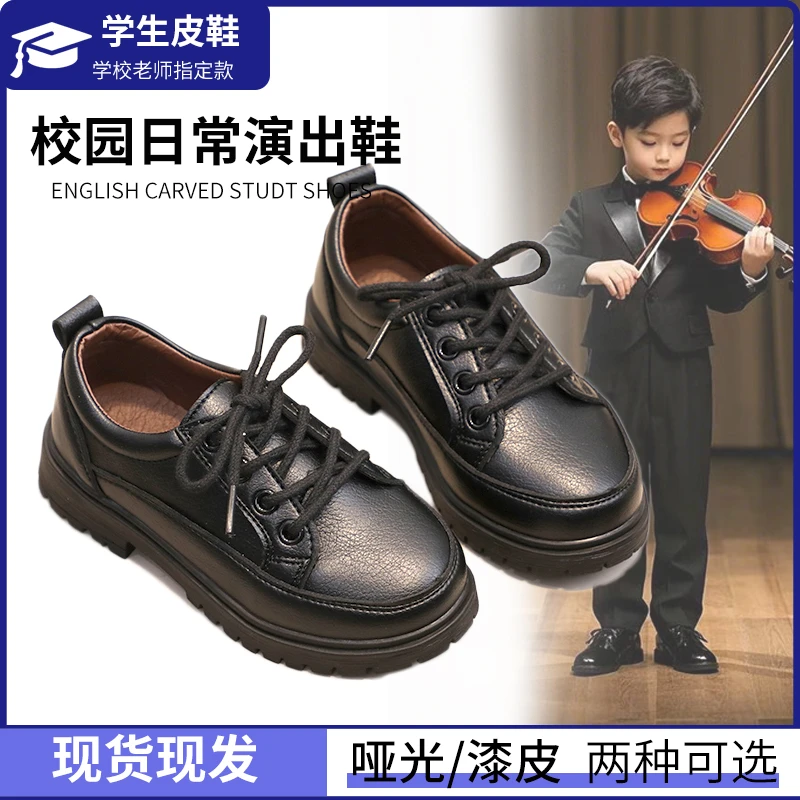 男童小皮鞋软底演出黑皮鞋英伦风校园活动男孩皮鞋主持人配礼服鞋