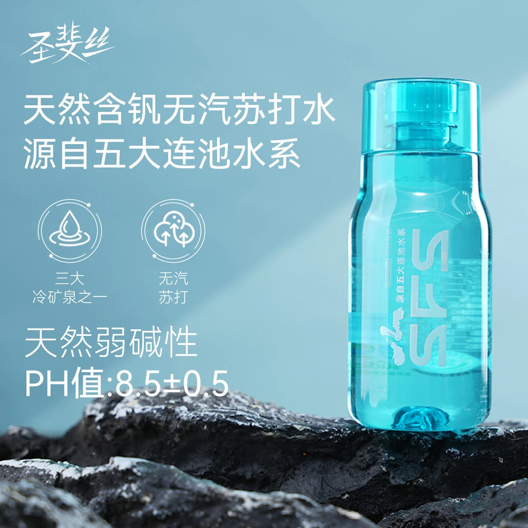 圣斐丝天然苏打水弱碱性水高颜值小瓶商务饮用水非高端矿泉水整箱