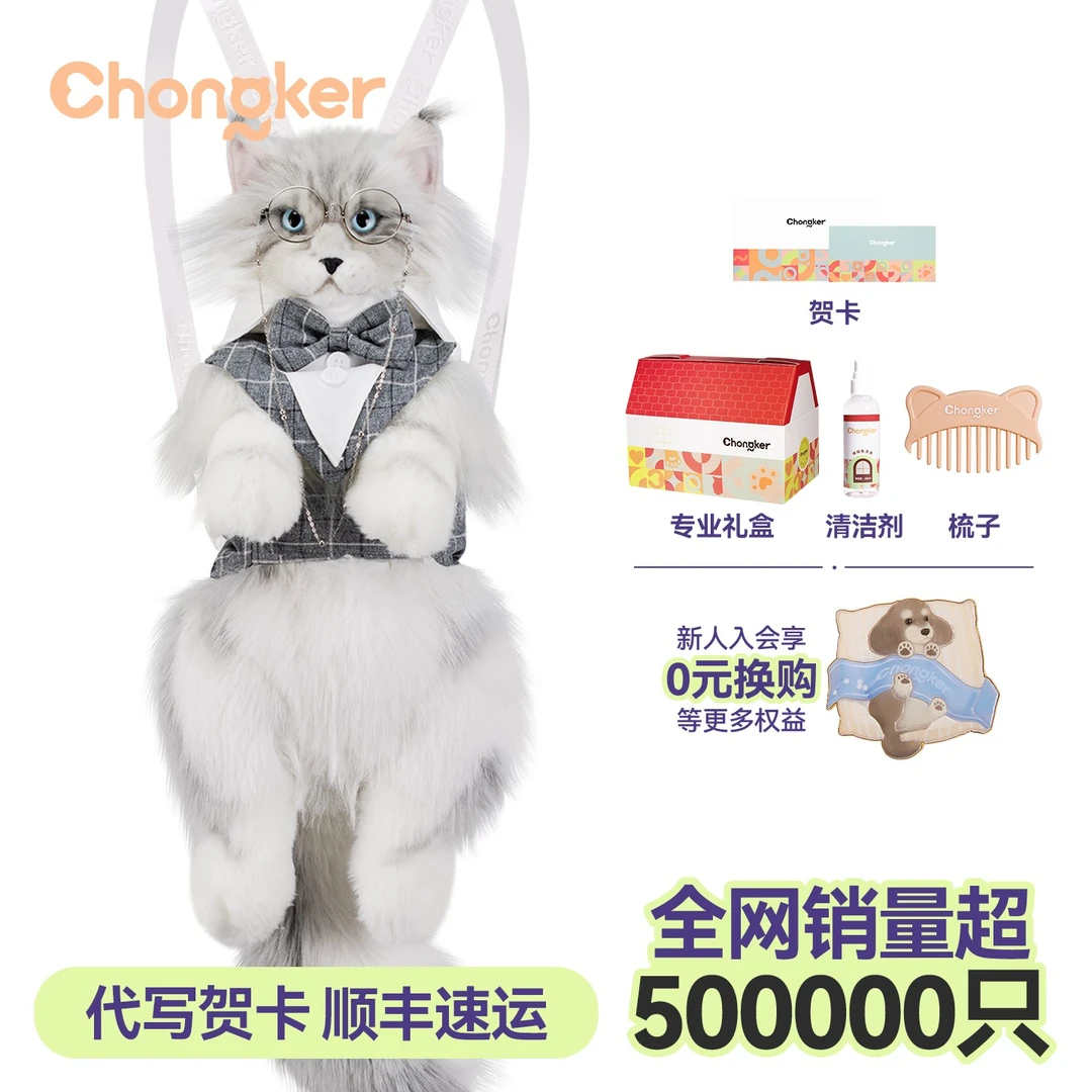 Chongker宠客灰缅因猫玩偶猫咪双肩包毛绒公仔圣诞礼物