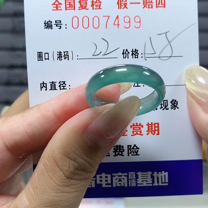 翡翠未镶嵌戒圈7499
