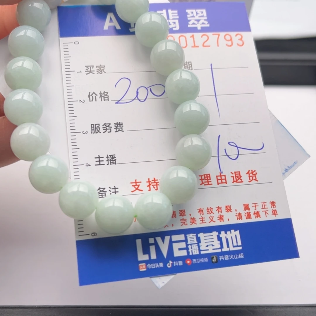 翡翠未镶嵌手链多样性