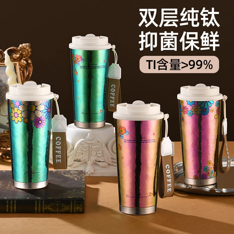美小咖纯钛保温杯男士水杯钛杯女便携随行杯双层咖啡杯