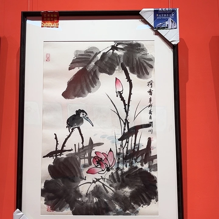 书法书法作品欣赏艺术